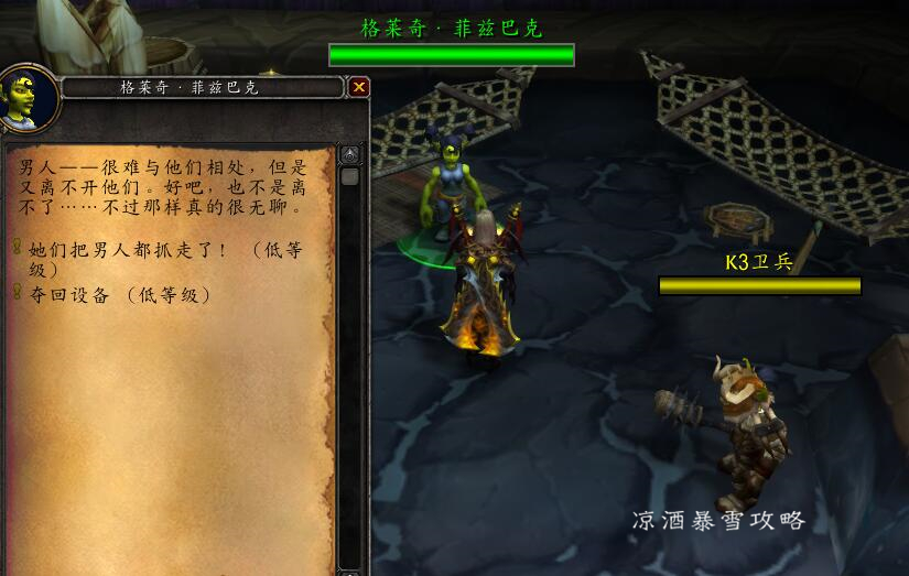 魔兽世界：白色北极熊的前置任务 做完任务才可以每日摸奖