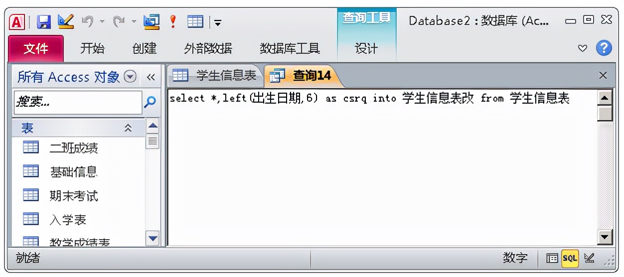 Access数据库这些功能，让你爱不释手，助你在工作中游刃有余