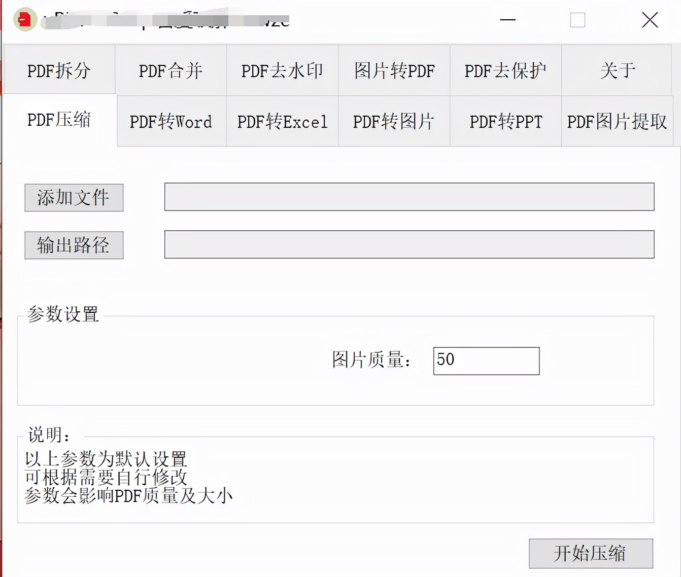 有真正免费的PDF转换器存在吗？免费软件在文章告诉你