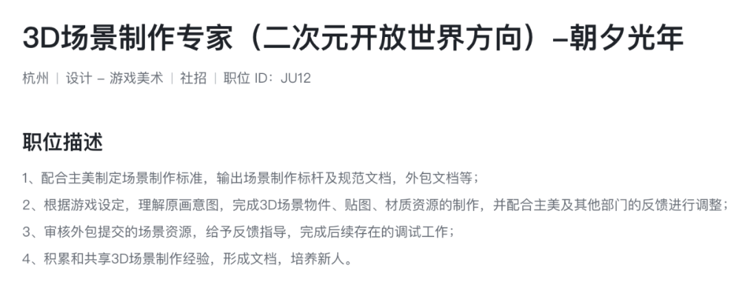 独家丨字节觅《原神》，腾讯元宇宙，游戏新王战旧神？