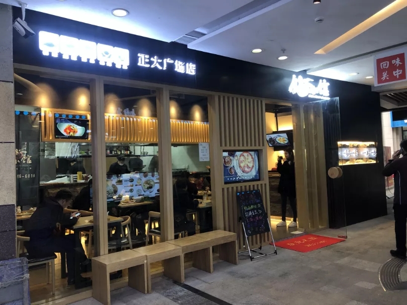 锅小馆加盟，正宗生煎包加盟费是多少