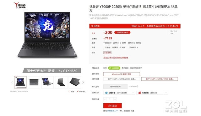 暑促购机秘笈！联想官方商城多重好礼等你来拿