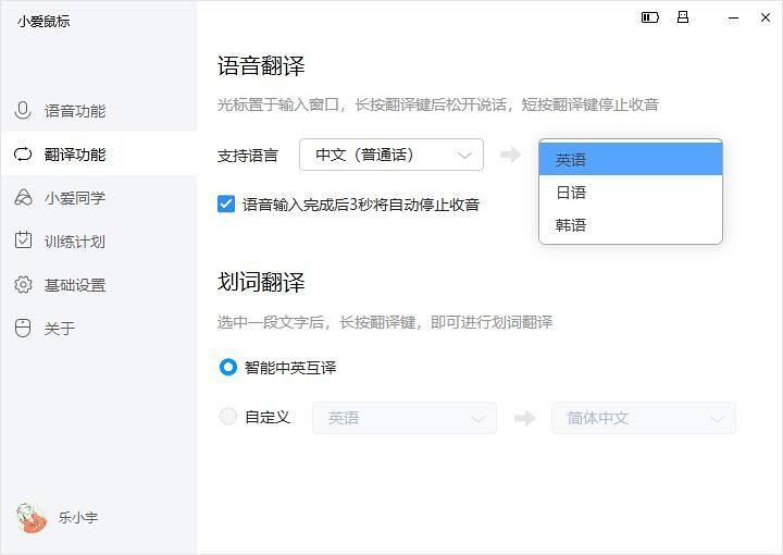 「小米小爱鼠标体验报告」是面向未来的鼠标吗？只能说有点意思