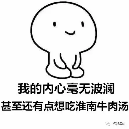 有史以来最全的淮南牛肉汤评测攻略！