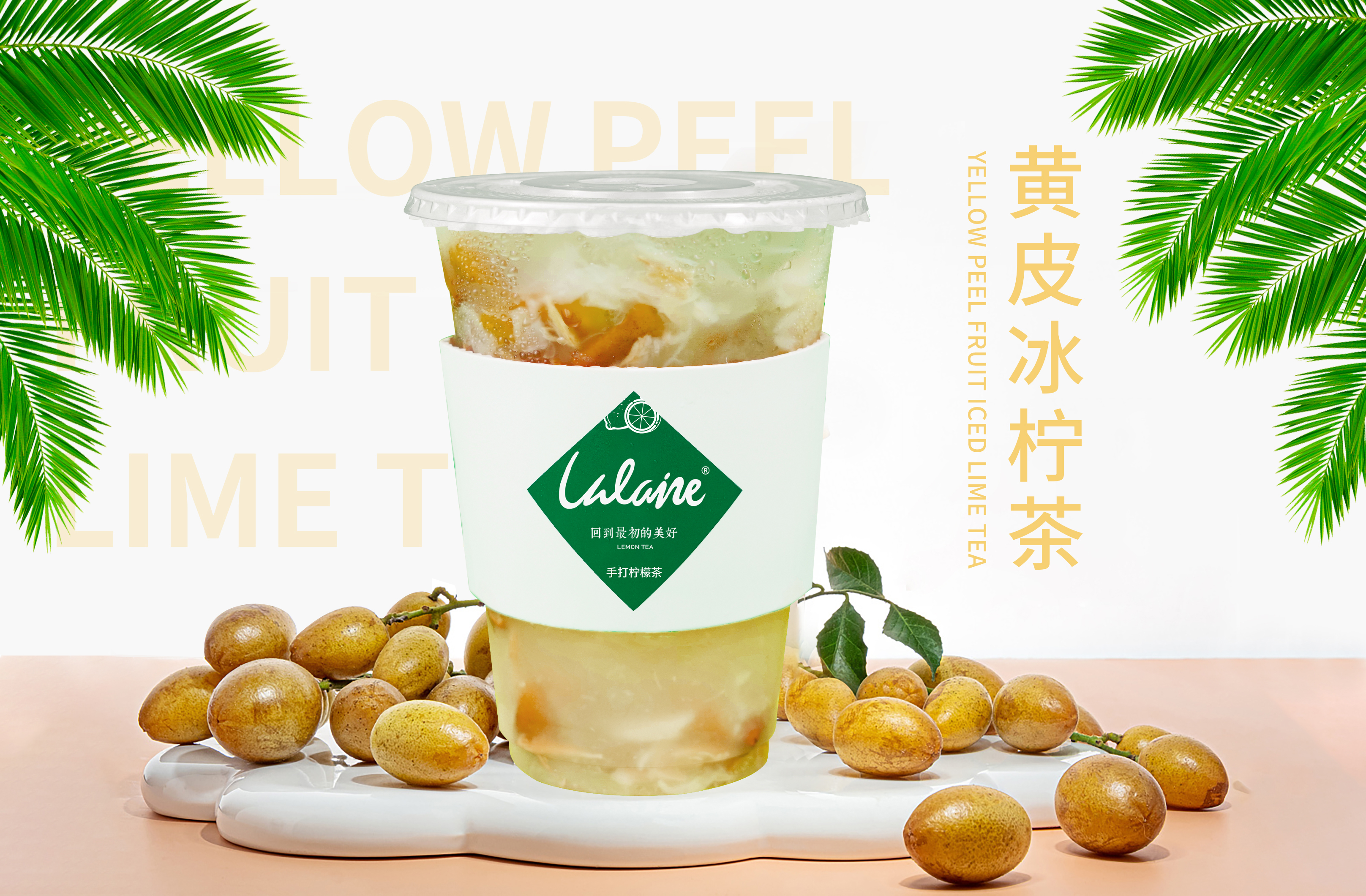 柠檬茶饮加盟店，几W就可以开店，很多人都选对了这家