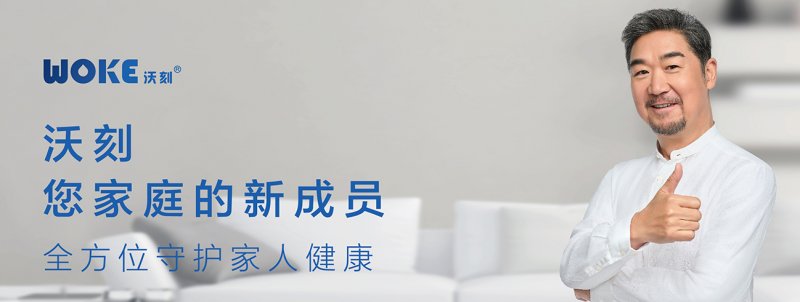 央视上榜净水品牌：沃刻净水器怎么样？建议收藏