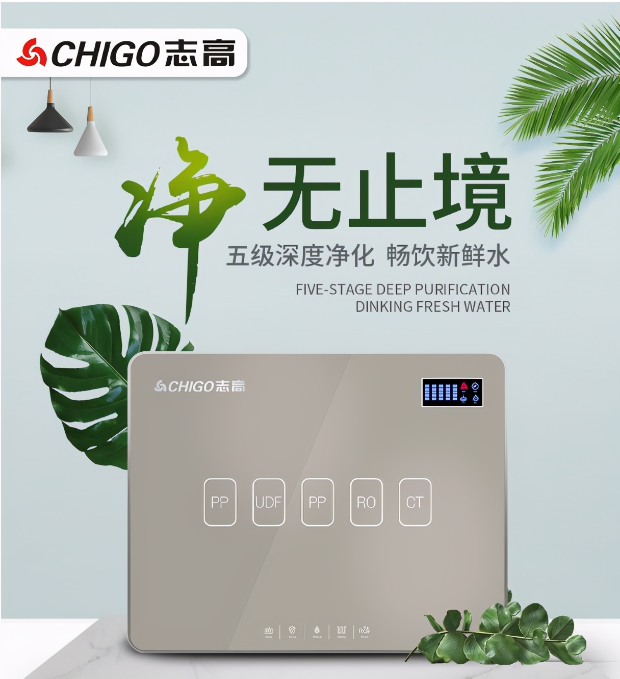 志高净水器好不好？品牌实力强，产品质量经得起消费者检验！点赞