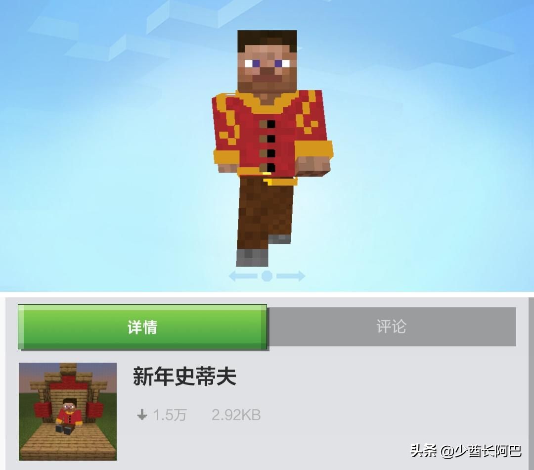 我的世界：新年系列作品，赶紧换上新年皮肤，去新年地图里挑战吧