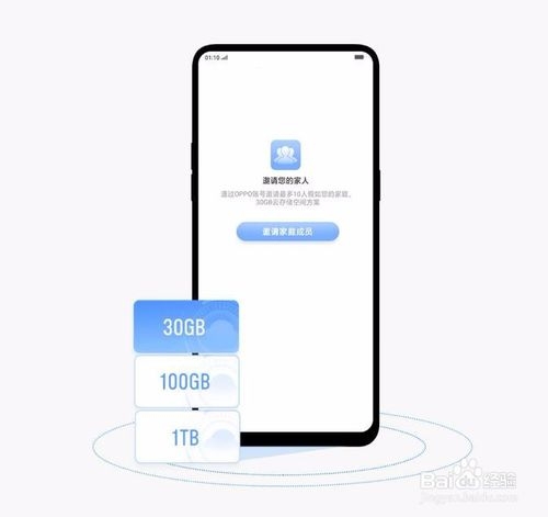 OPPO云带给你生活便利，为用户提供更智慧化的服务