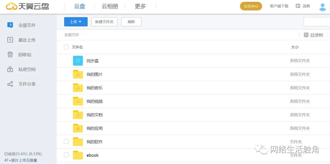 八款值得拥有的大容量网盘大比拼，安全高效实用才是王道