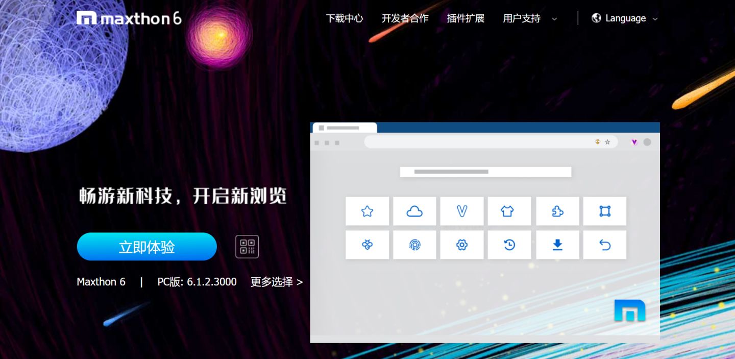 五款简洁好用的PC端浏览器推荐