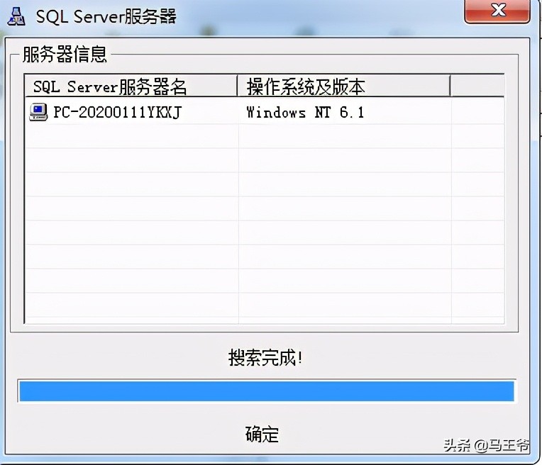 局域网超级共享搜索神器：NetSuper