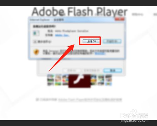 adobe flash player怎么下载安装？