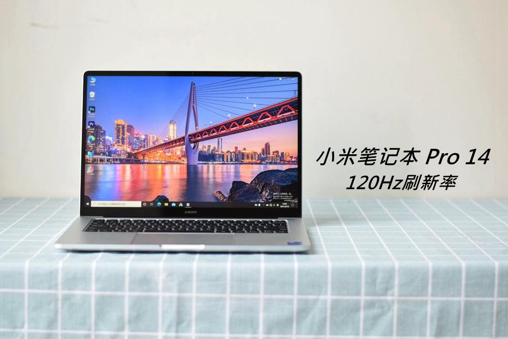 有优点也有不足，全新小米笔记本Pro14评测，屏幕外竟然还有看点