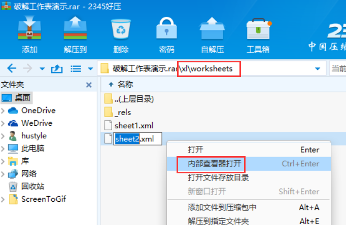 工作表保护密码忘记，一个复制粘贴立马破解