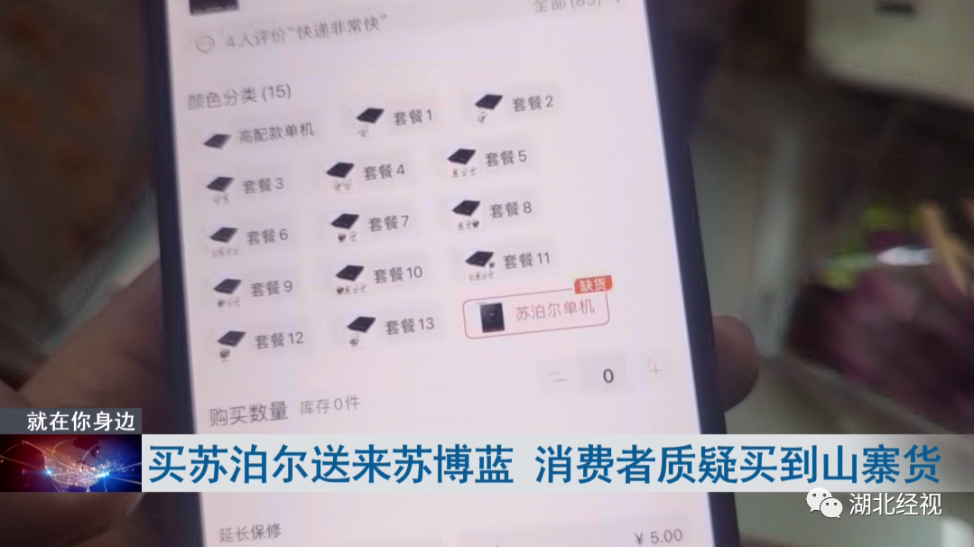 离谱！网购89元苏泊尔电磁炉，到手竟然发现是“苏博蓝”