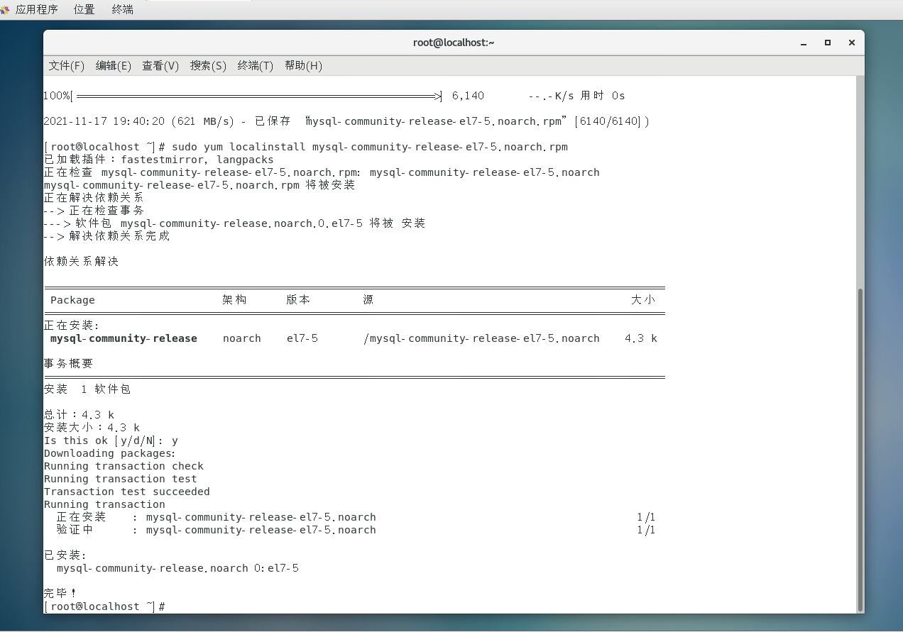 CentOs7下mysql使用图形化工具MySQL WorkBench管理数据库