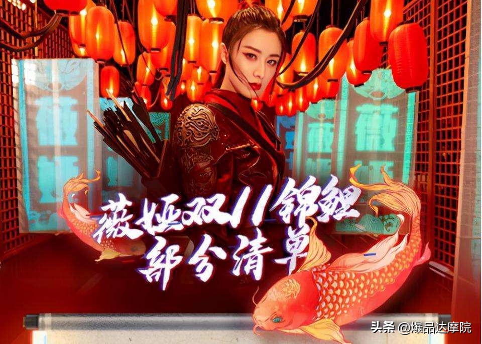 全面解析网红直播带货的运营技巧