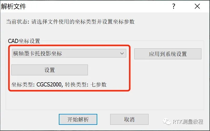 奥维互动地图如何把CAD转为KML文件？