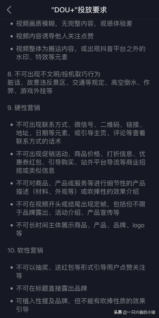 抖音dou+投放大法，再也不让钱打水漂了
