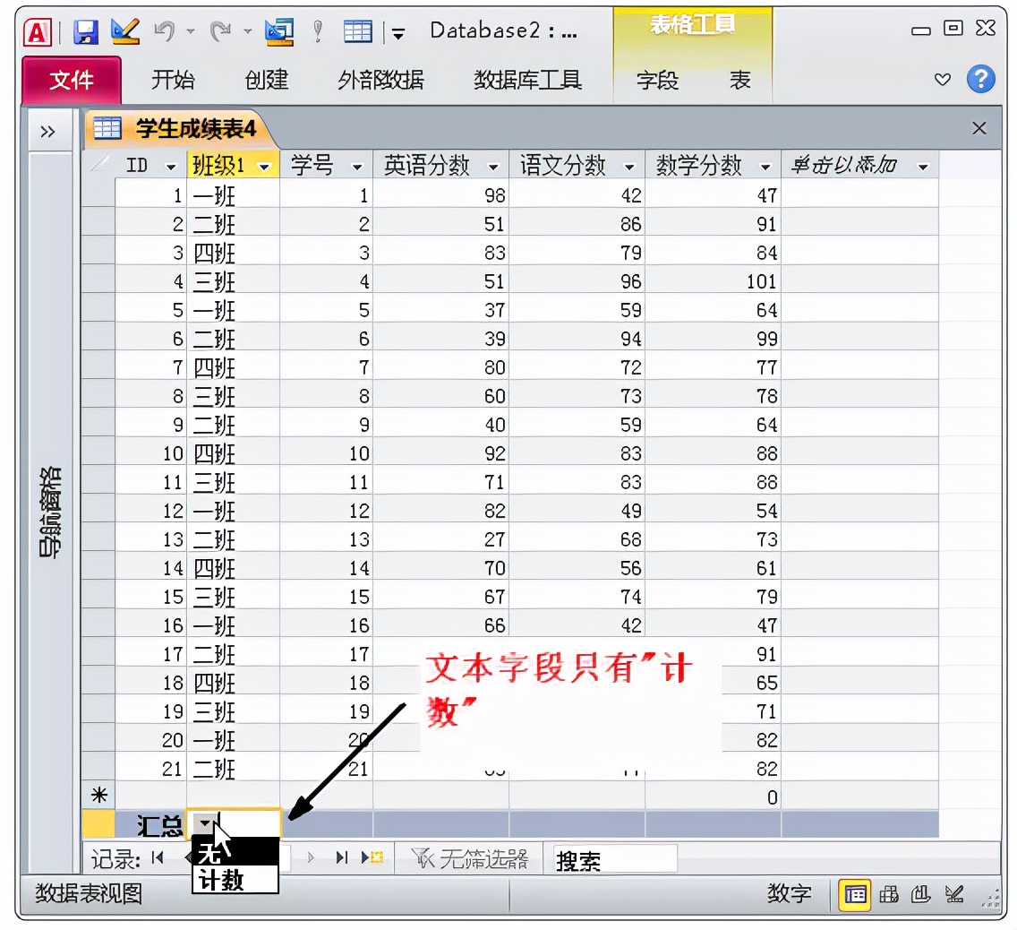 Access数据库这些功能，让你爱不释手，助你在工作中游刃有余