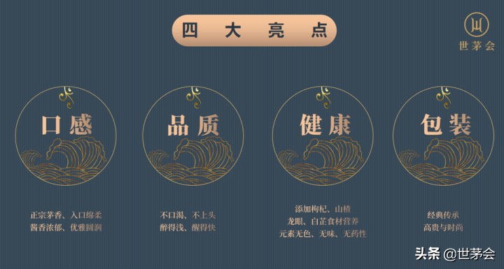 中国酱香白酒养生之最——茅台不老酒