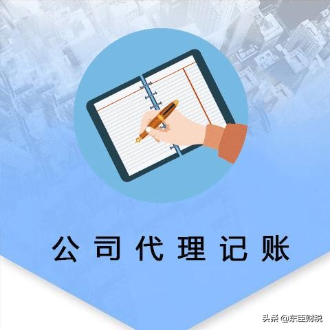 代理记账的优缺点有哪些？代理记账的收费标准是什么？