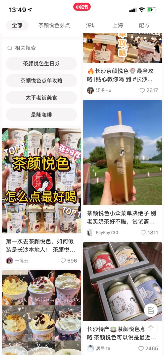 新茶饮第一股敲定，但新式茶饮的内卷怎么破？