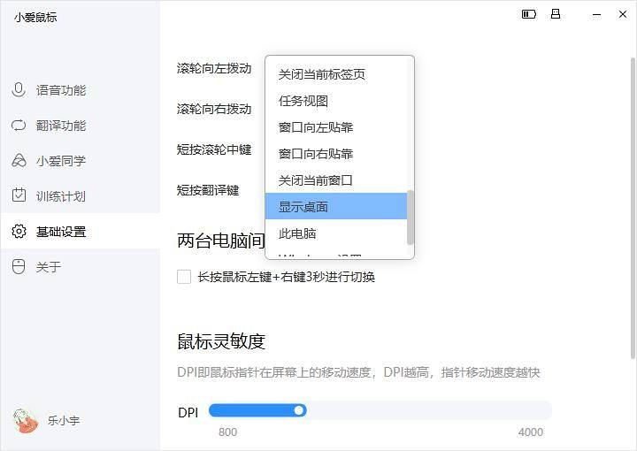「小米小爱鼠标体验报告」是面向未来的鼠标吗？只能说有点意思