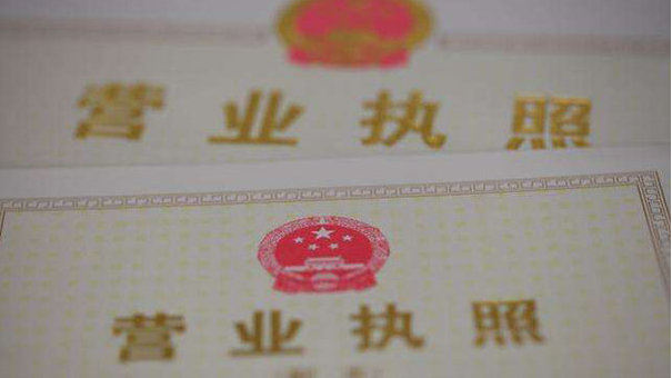 公司注销流程如何登报