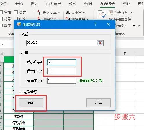 xls学习系列之快速制造表格