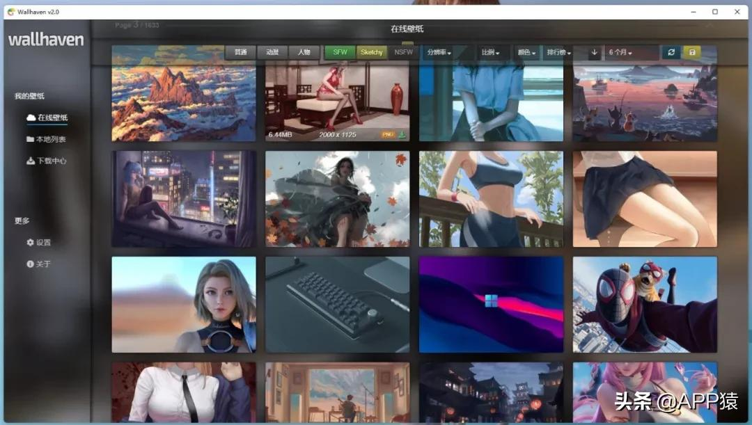 7个完全免费的良心软件，真惊艳