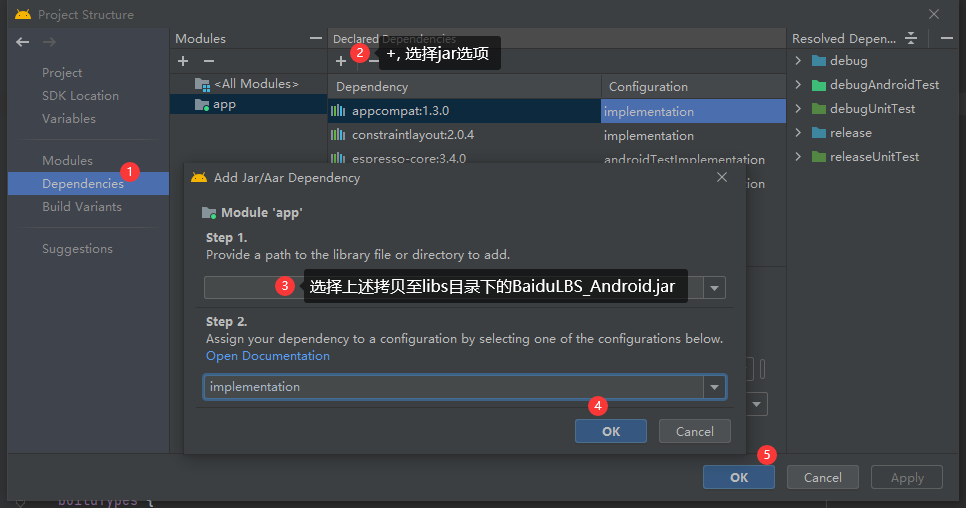 AndroidStudio(2021.1.1)-百度地图API开发（配置与显示）