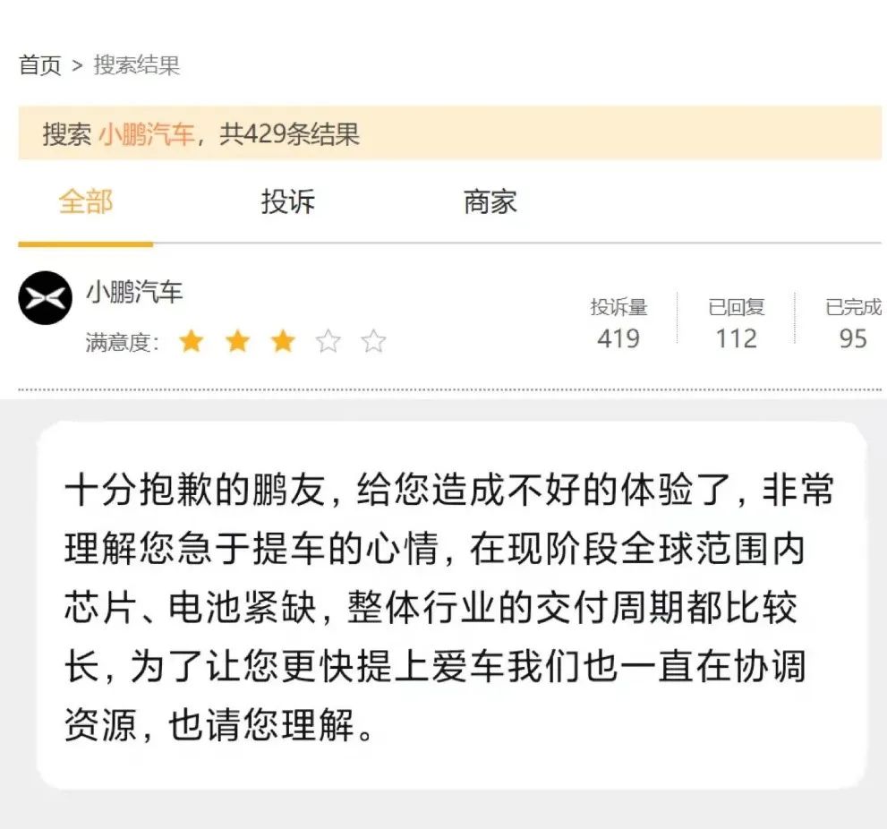 从车的“一切”到美妆，小鹏汽车动作频频却问题不断