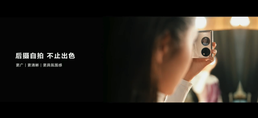 情人节送女友手机推荐：华为P50 Pocket颜值高拍照好