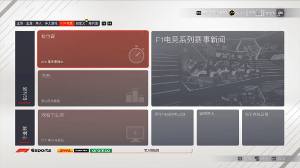 《F1 2021》评测：最真实的F1驾驶体验