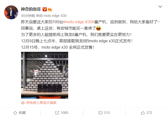 联想手机陈劲晒出100台moto edge X30量产机