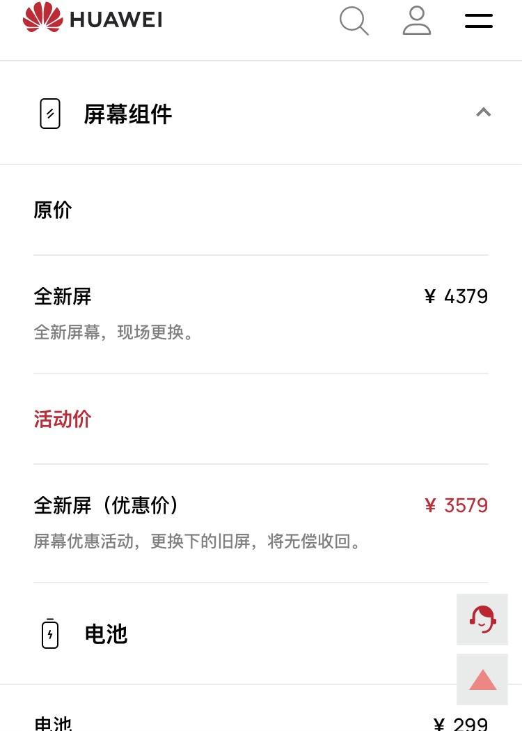 华为P50 Pocket屏幕备件价格公布，都可以买一部旗舰手机了