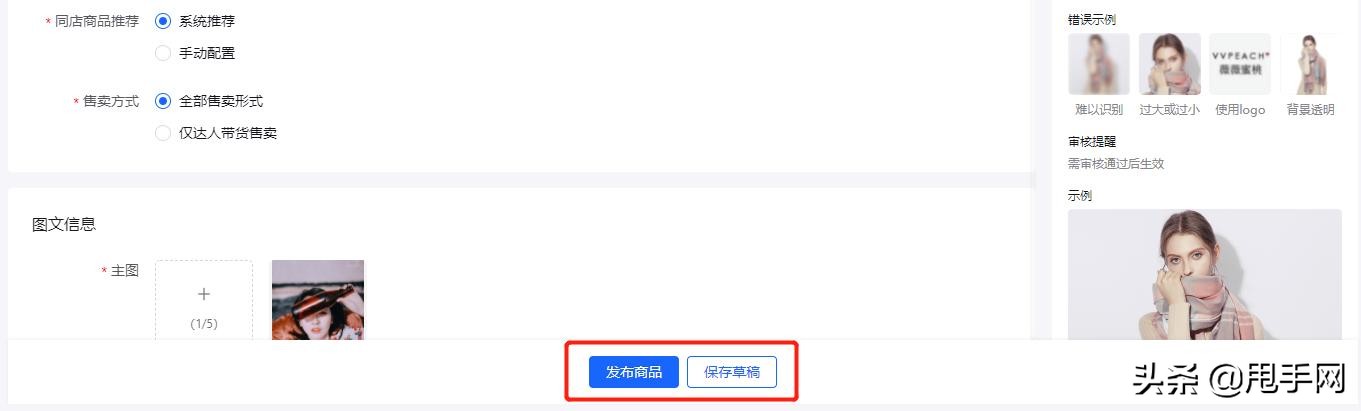 抖音商家如何优化商品信息？商品成长中心来教你