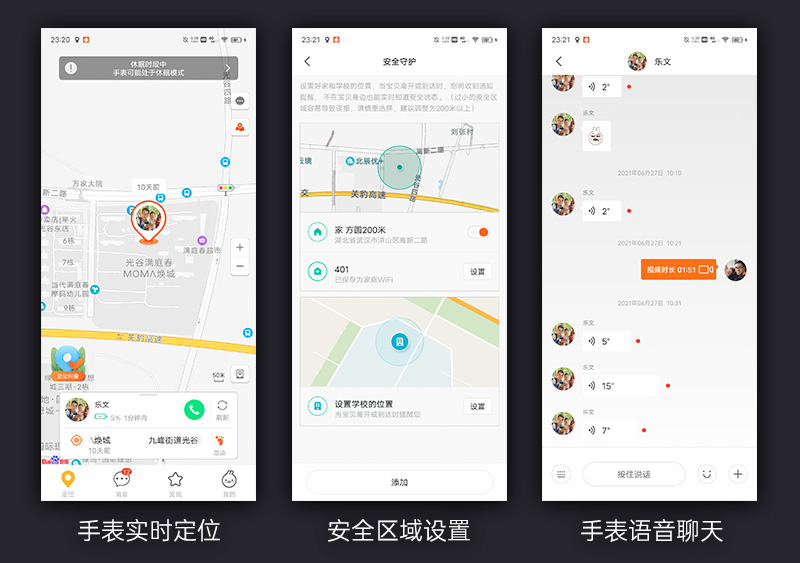 小米新款儿童手表评测：这才是儿童手表的正确打开方式