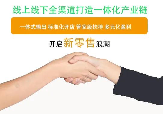 滋滋漫诚招优质加盟商