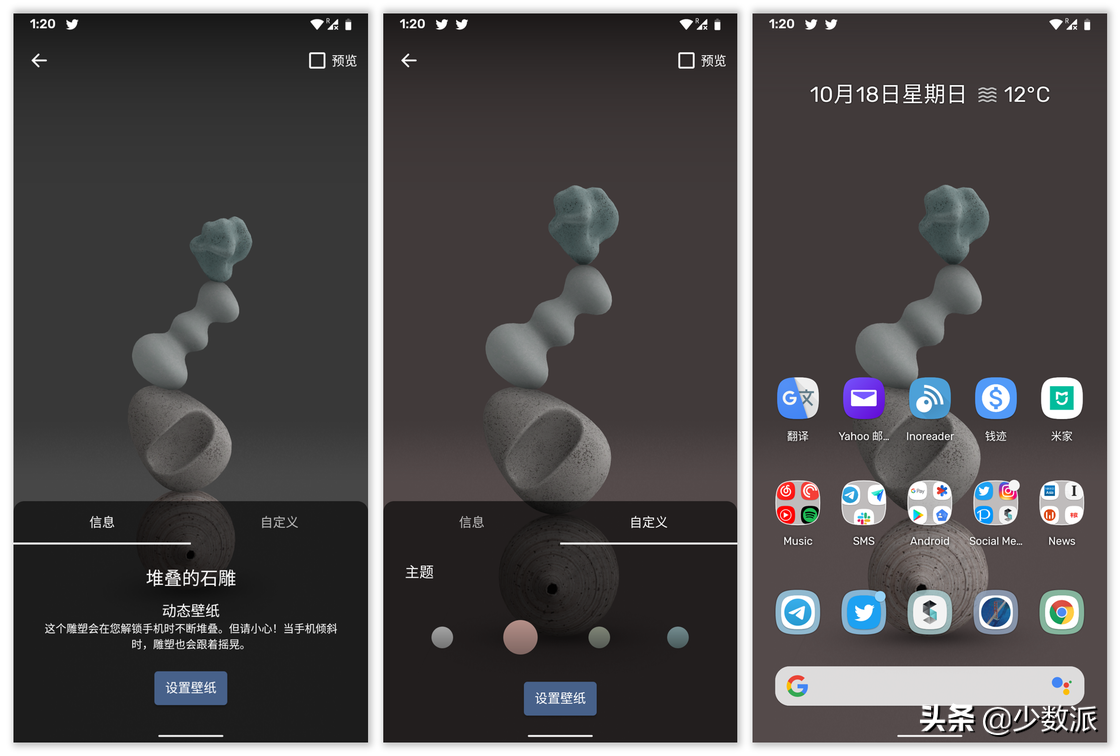 用上这些官方动态壁纸，让你的 Android 主屏简洁又优雅