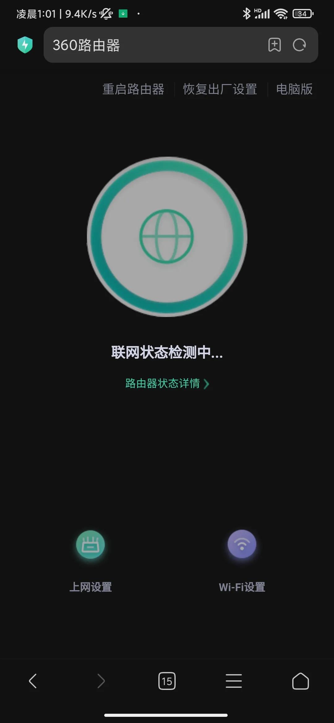 WiFi密码修改