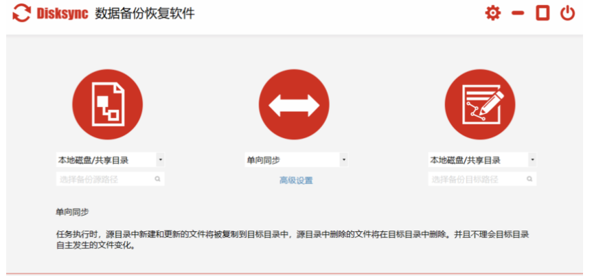 数据备份除了云盘，你还会选择啥数据备份软件？