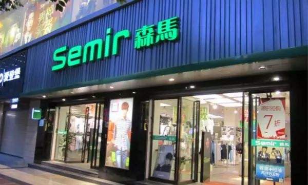 多阳网｜森马服饰的发展前景如何？