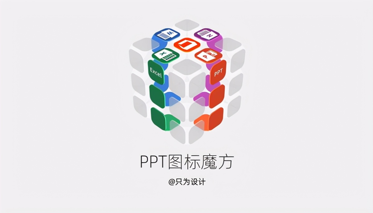 PPT做得又慢又丑？收藏这7个免费的神器，做出设计师水平