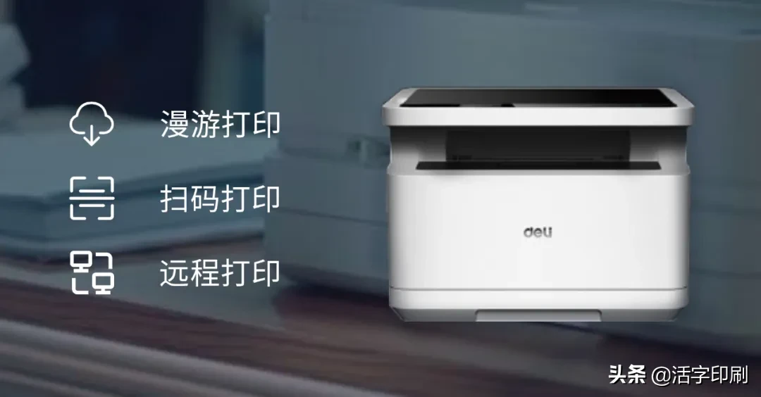 国货之光 得力办公今天正式上市D20系列激光打印机新品