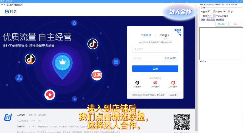 收藏篇，直播带货脚本的内容包含哪些，脚本策划案例及模板分享