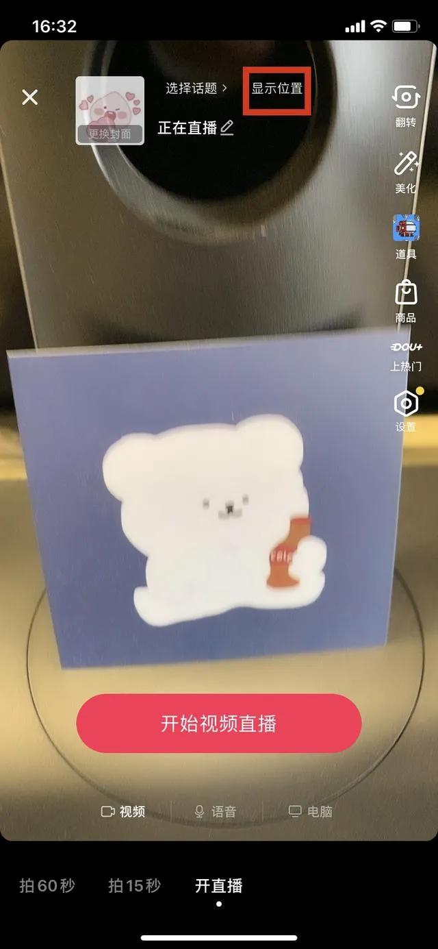 不知道怎么快速提高抖音直播间人气？这12个技巧你必须知道