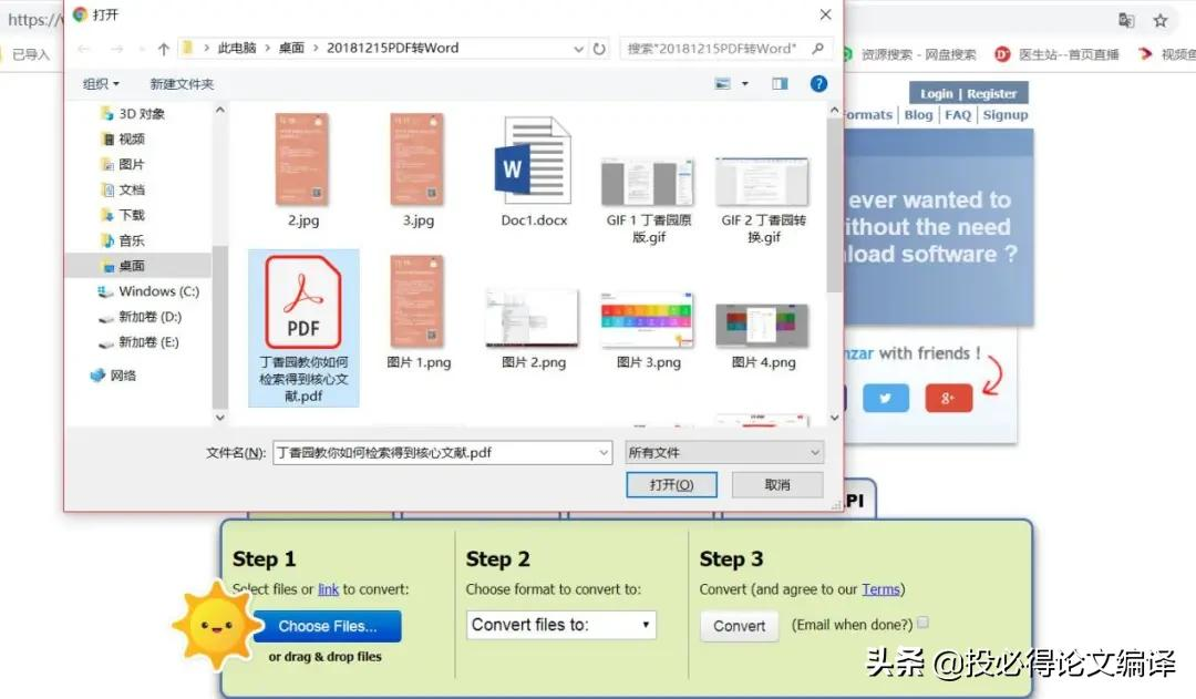 知乎网友整理：免费pdf转word工具大盘点